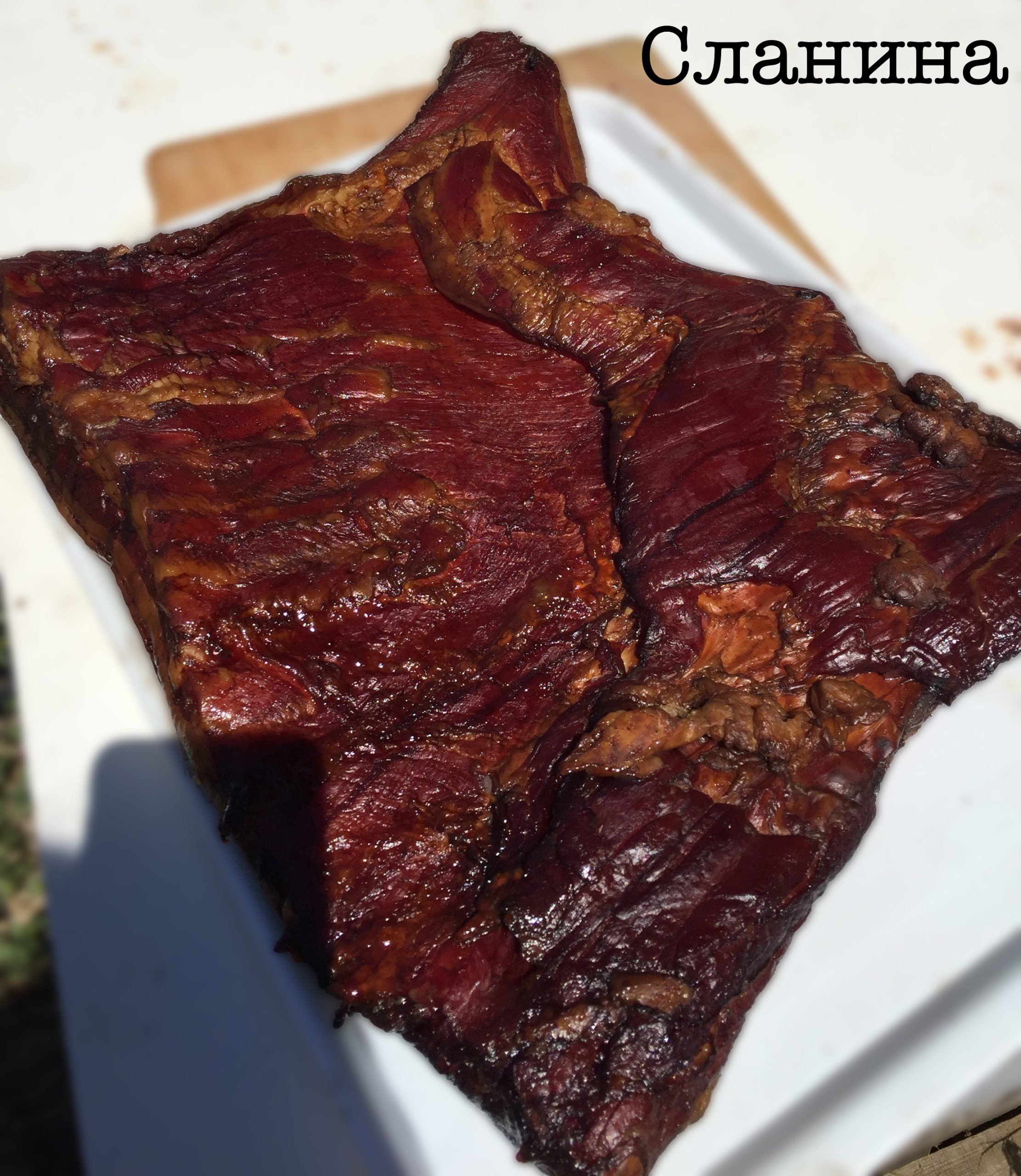 ХАМБУРШКА СЛАНИНА