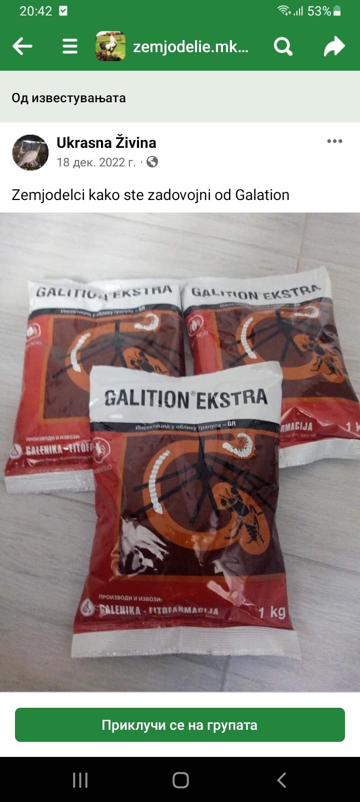 Se prodava SRPSKI GALITION I ROVOCID