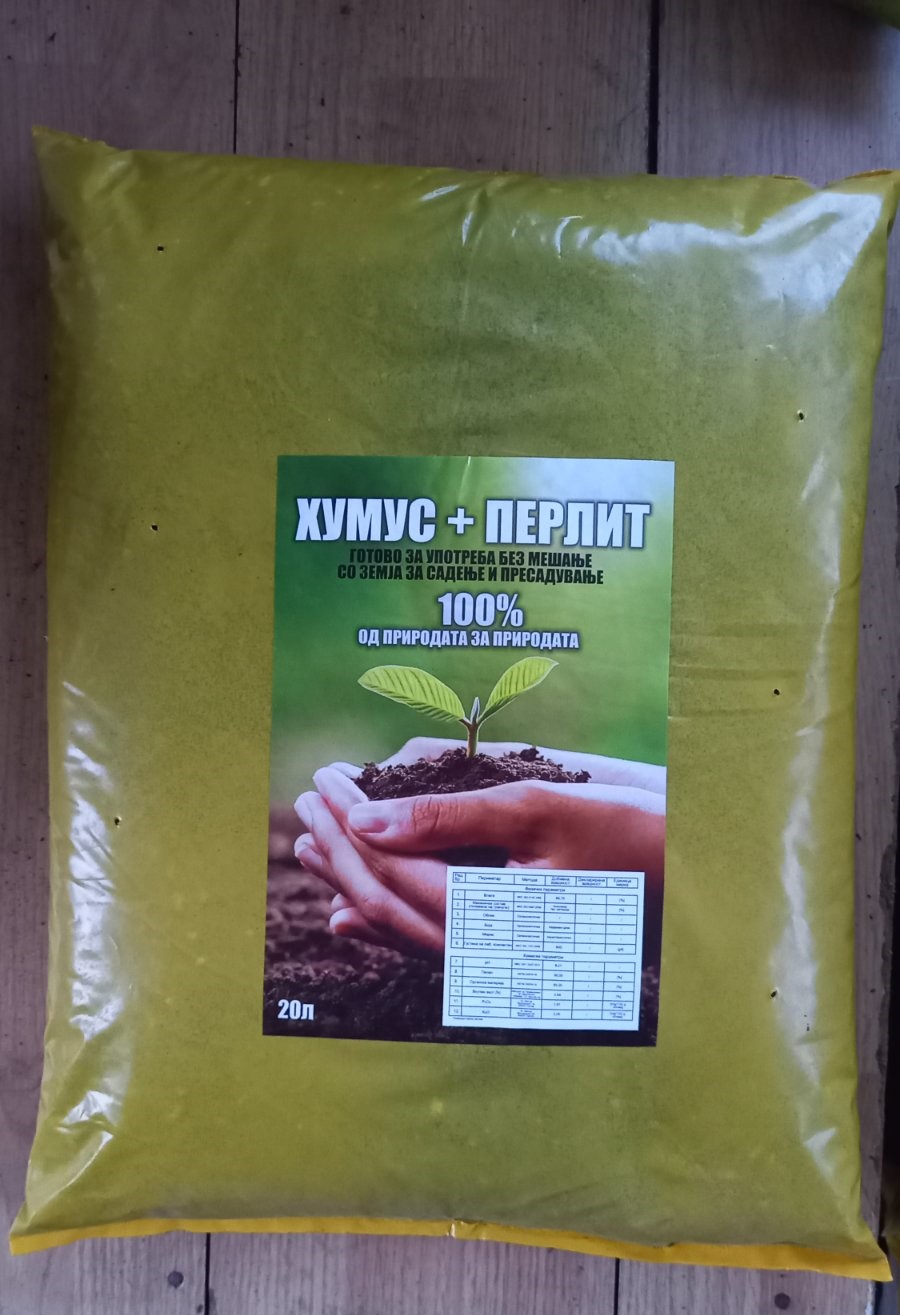 БИОХУМУС, и ХУМУС+ПЕРЛИТ