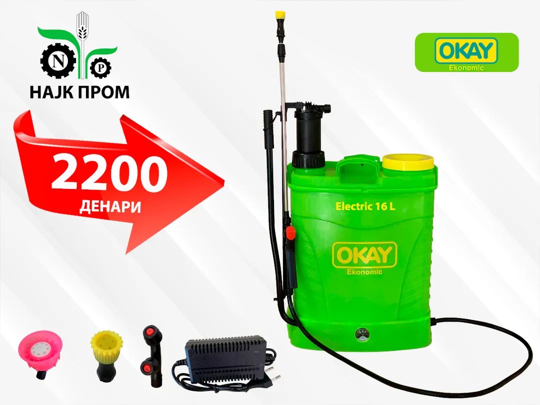 BATERISKA GRBNA PRSKALKA / OKAY