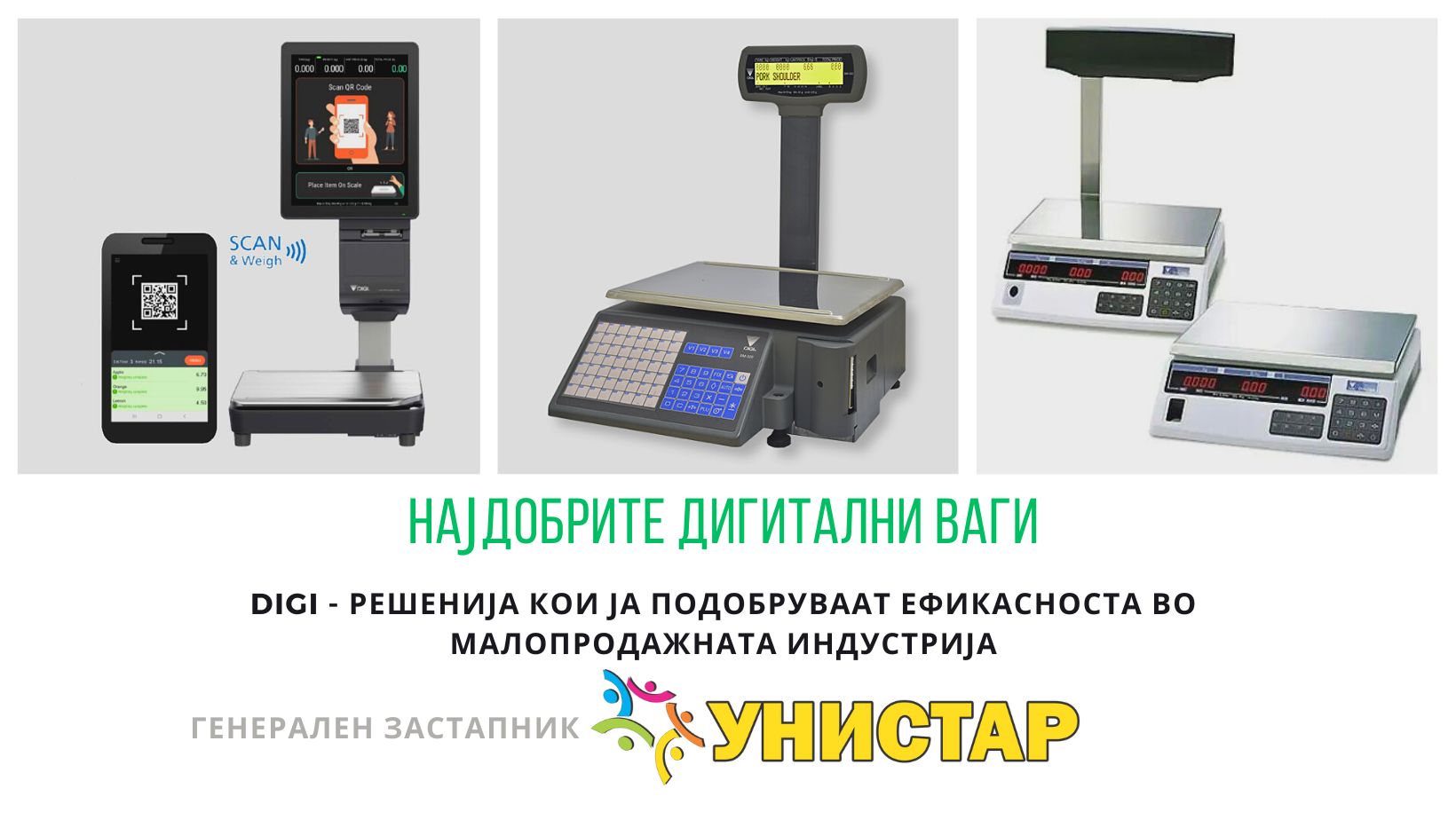 Ваги за пазари, маркети, магацини