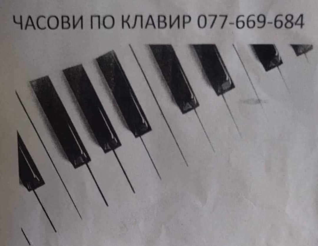 Часови по клавир