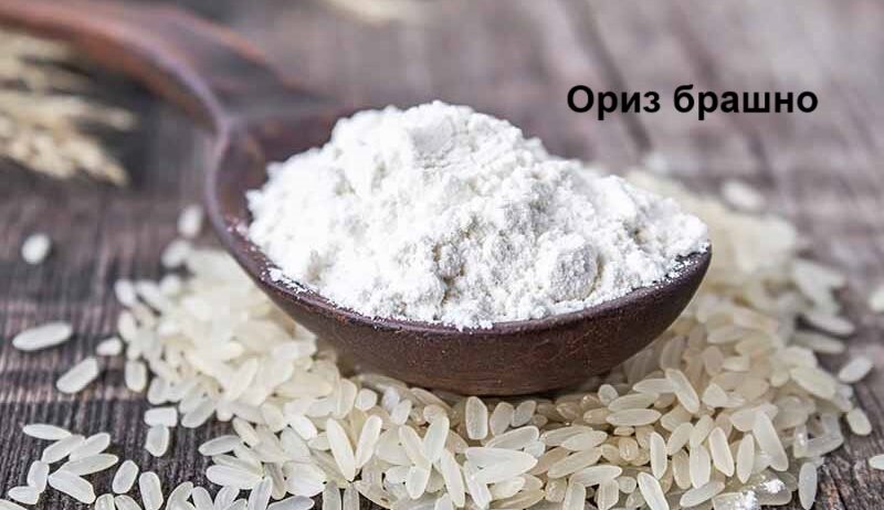 ориз-брашно