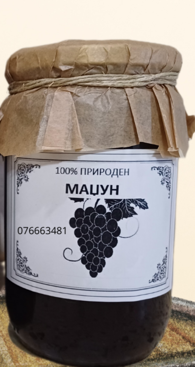 Продавам МАЏУН и РАКИЈА