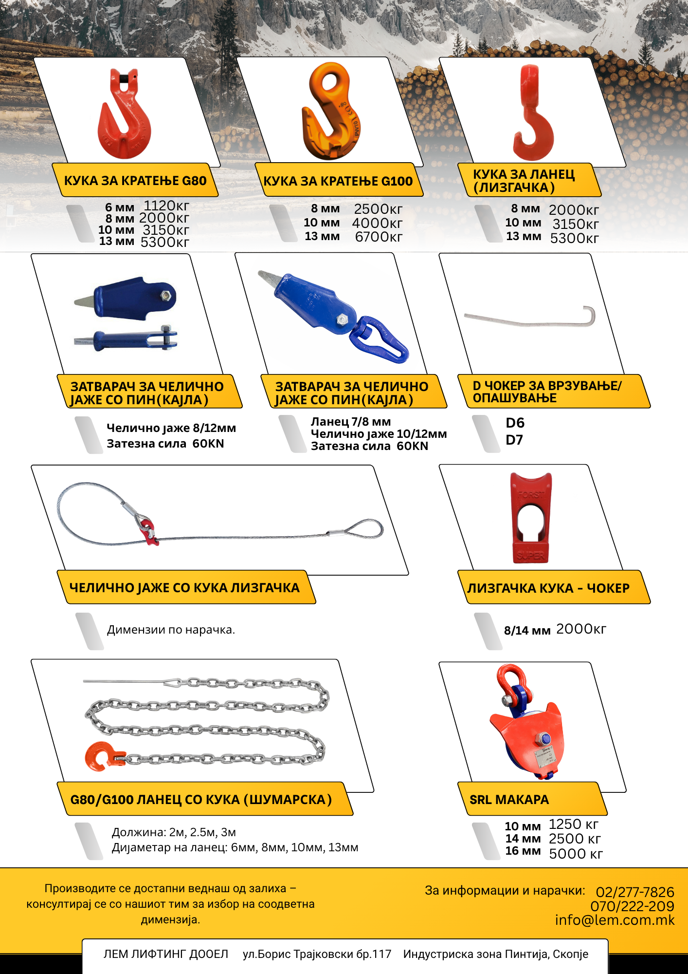 ШУМАРСКА ОПРЕМА 🔥 СПЕЦИЈАЛНА ПОНУДА ЗА ДРВОСЕЧАЧИ! 🔥